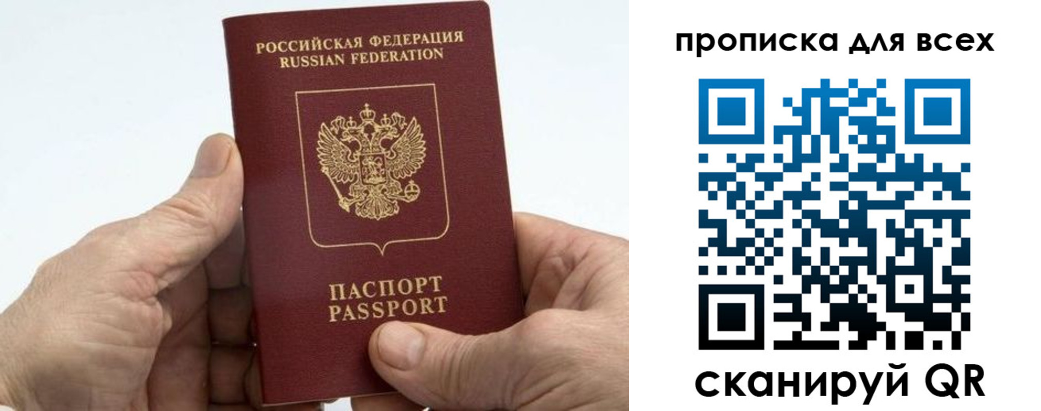 прописка для военкомата в Змеиногорске
