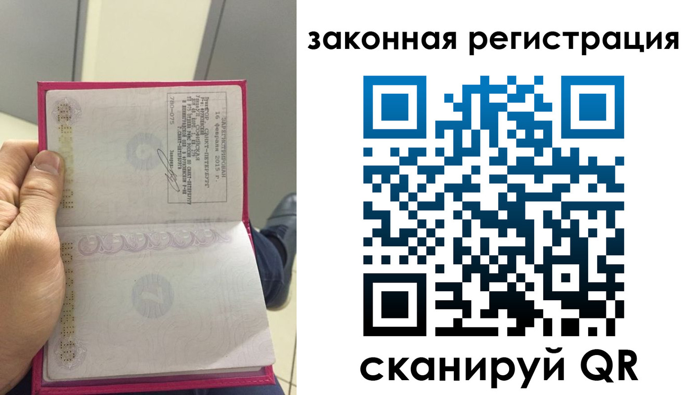 временная регистрация гарантия в Змеиногорске