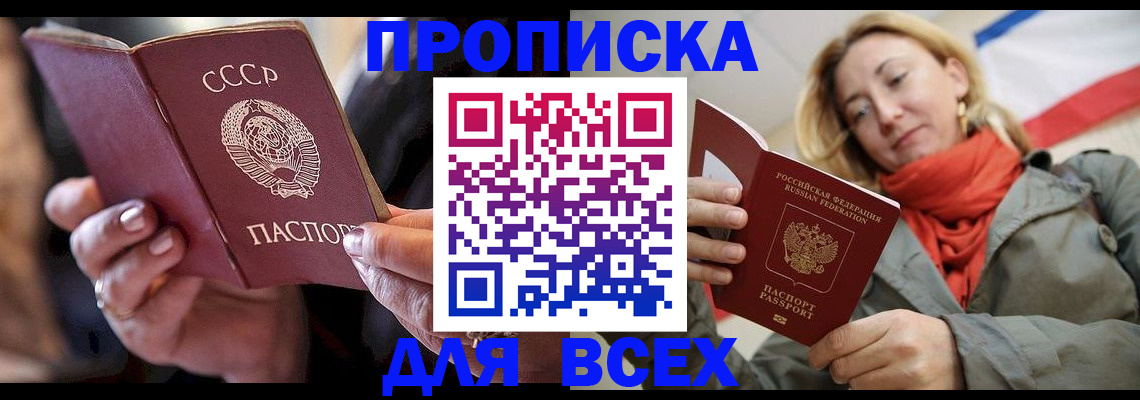 временная регистрация адрес в Змеиногорске