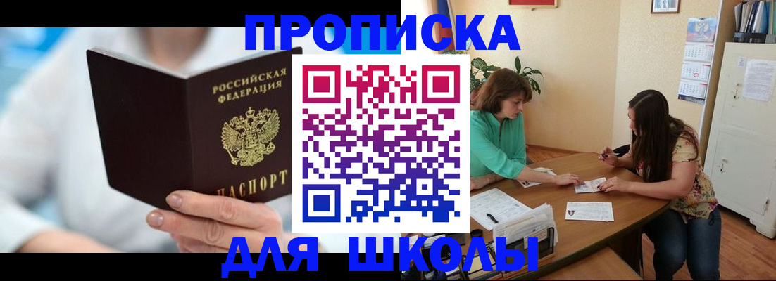 прописка иностранных граждан в Змеиногорске