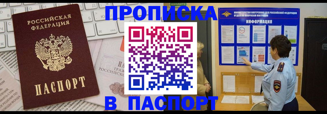 регистрация для школы в Змеиногорске