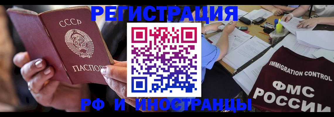 регистрация в Змеиногорске